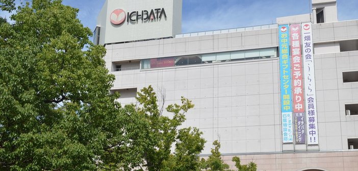 Ichibata_Department_Store_ac