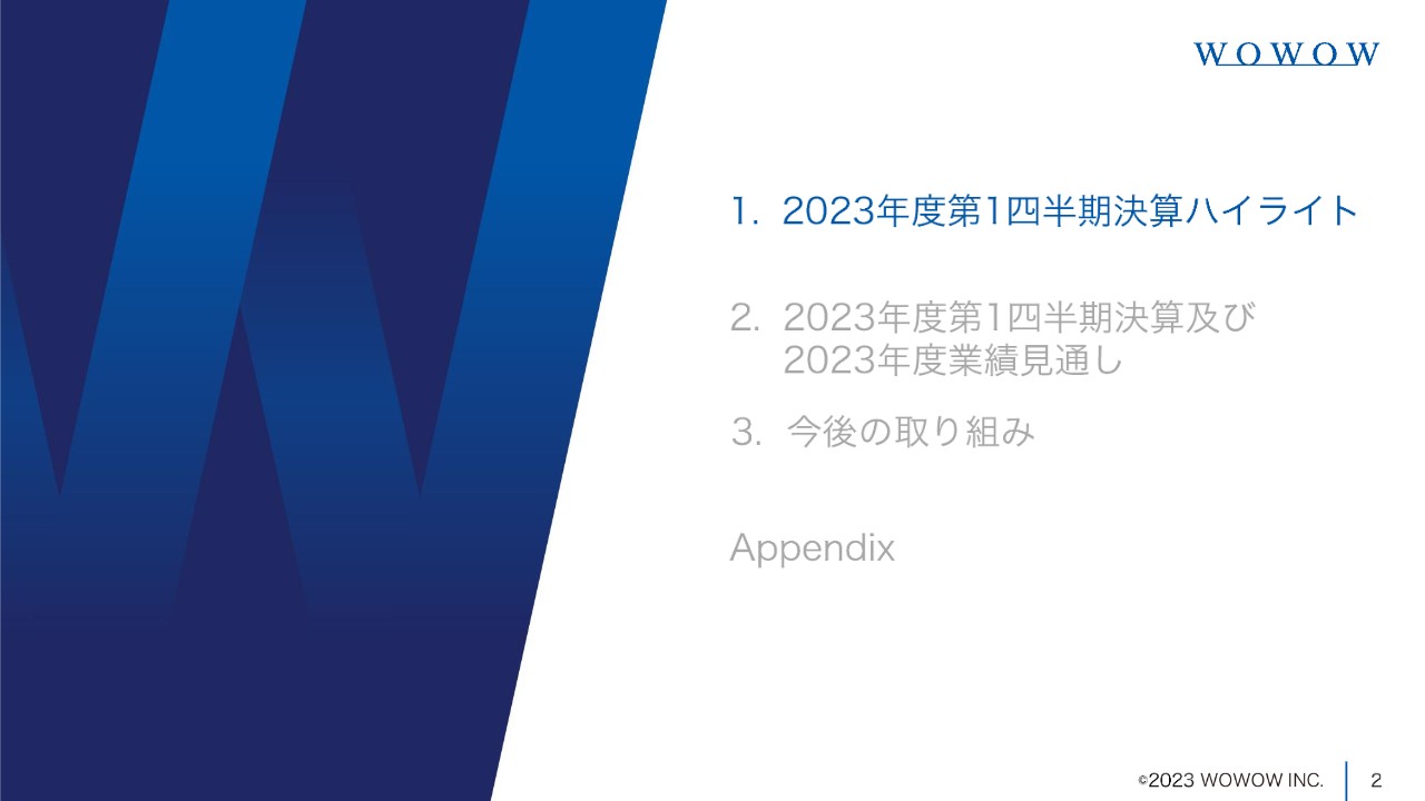 【QAあり】WOWOW、1Qは減収減益　スポーツ・音楽コンテンツ等が好評、新規加入・解約件数ともに前年同期と比べ良化
