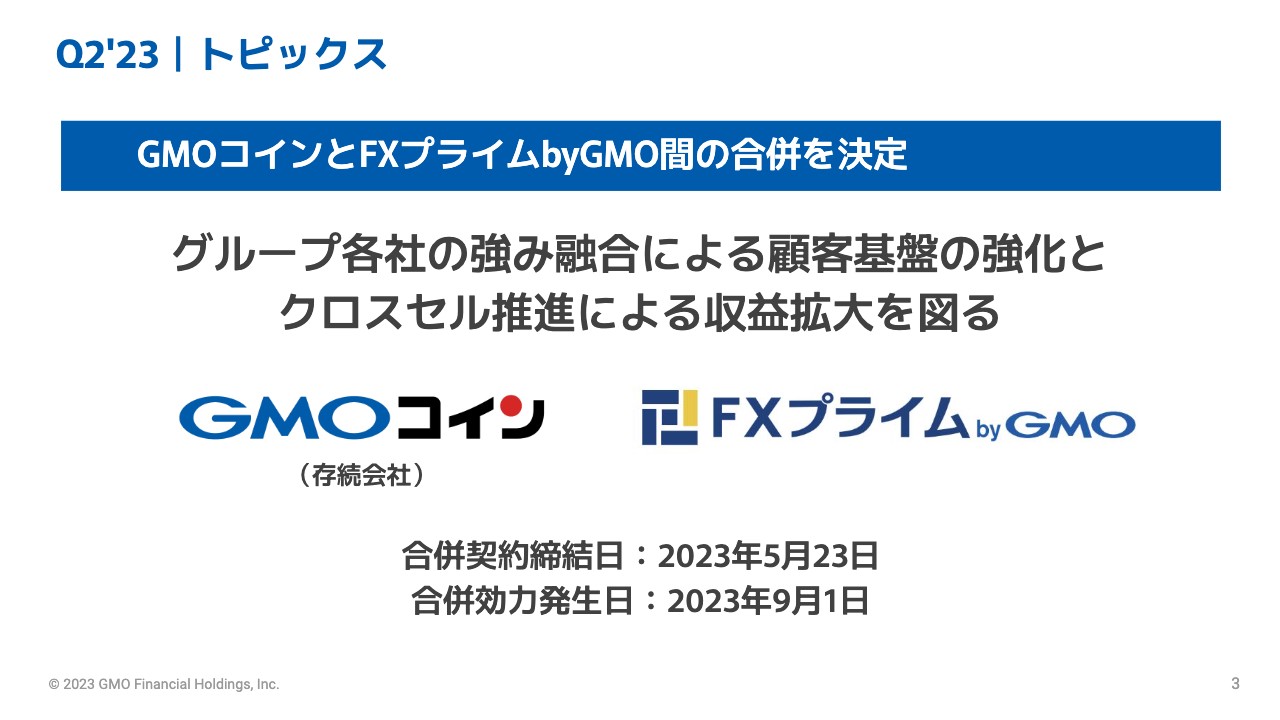 GMOフィナンシャルHD、FXの収益性改善により増収　経常利益は増益も特別損失の計上により最終利益は減益