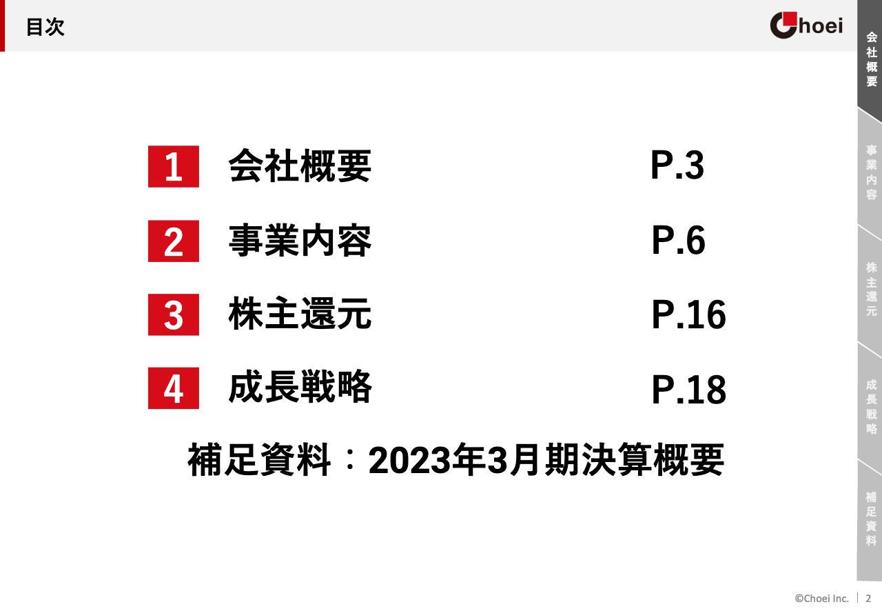 長栄、不動産管理・賃貸の両事業の相乗効果で成長を継続　管理受託戸数増加、自社物件取得拡大でさらなる飛躍へ