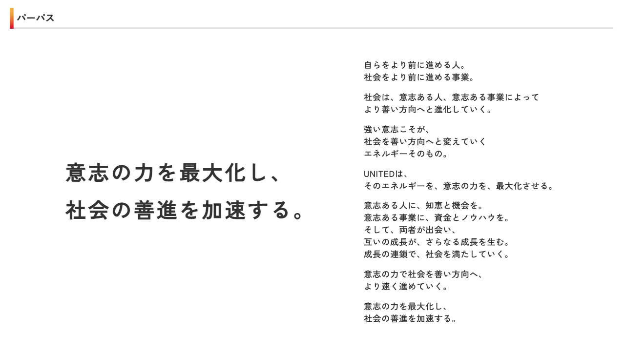 ユナイテッド、前年比大幅増収・増益を達成　人材マッチング事業への先行投資のため通期予想は据え置き