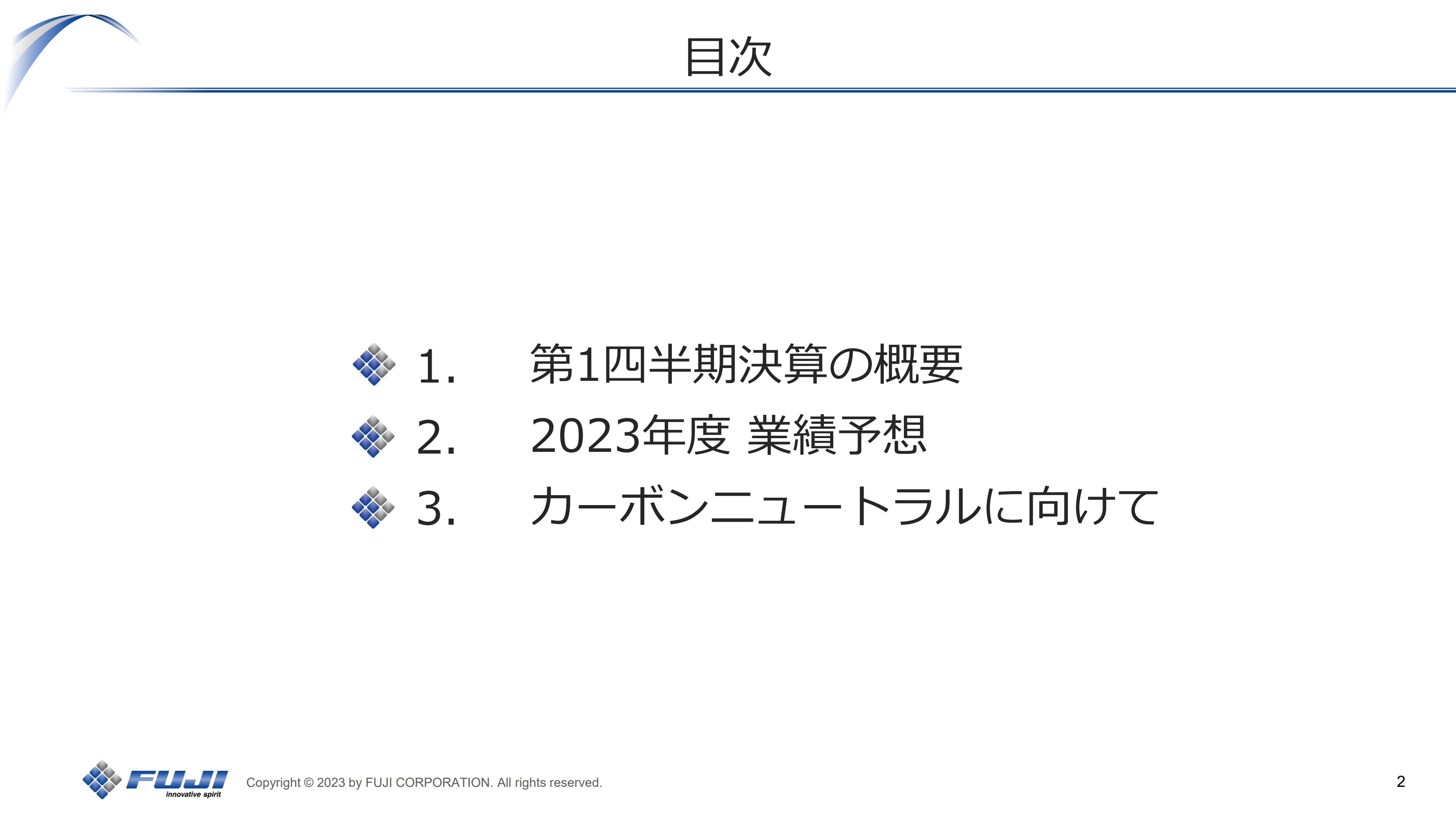 FUJI、設備投資の世界的低迷で苦戦も、ロボットソリューション事業は中国・インド・欧州で需要を一定量確保