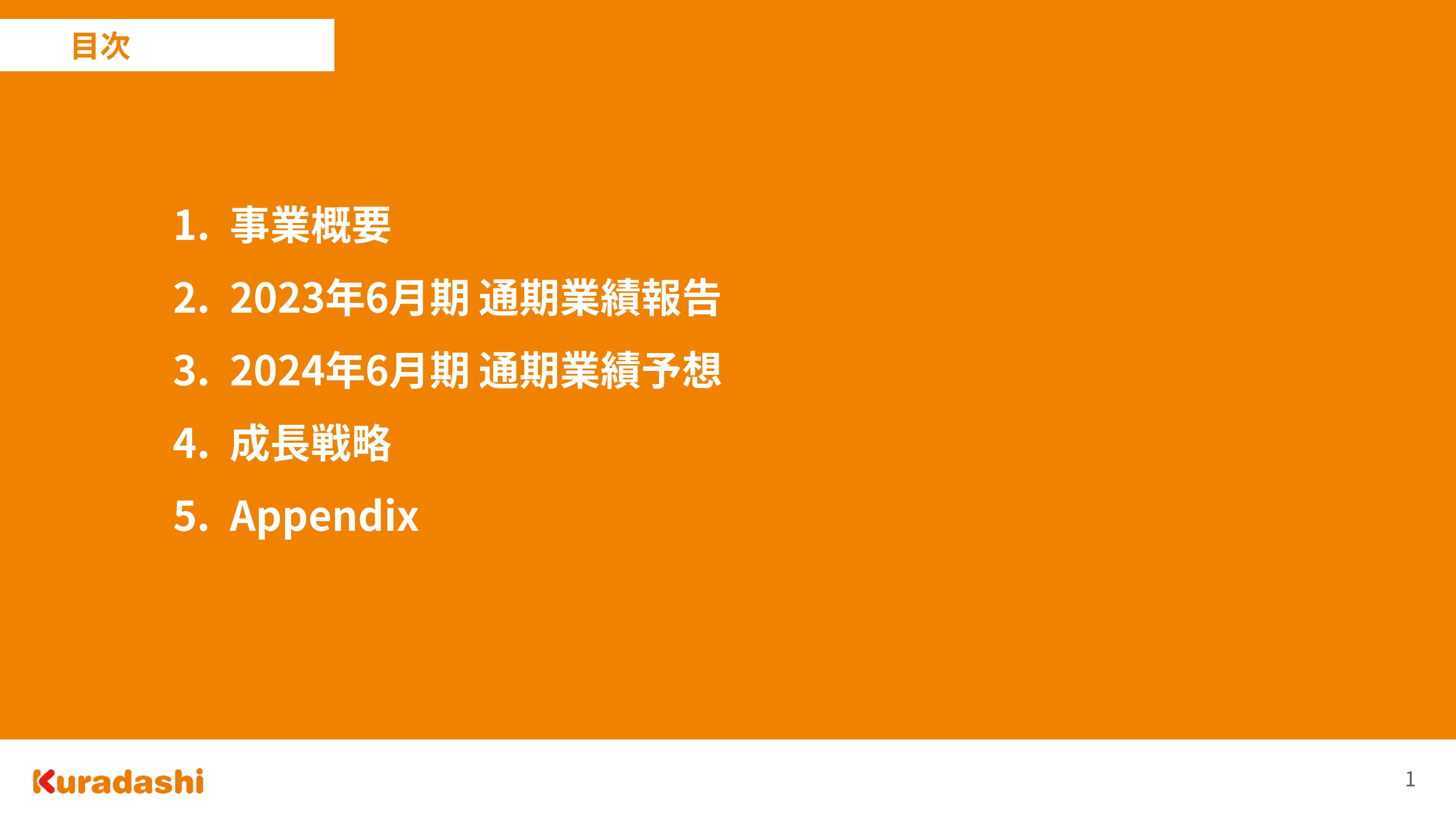 【QAあり】クラダシ、通期売上高は前年比＋40.3％と高成長　2024年6月期は増収増益予想、通期で黒字転換見込み