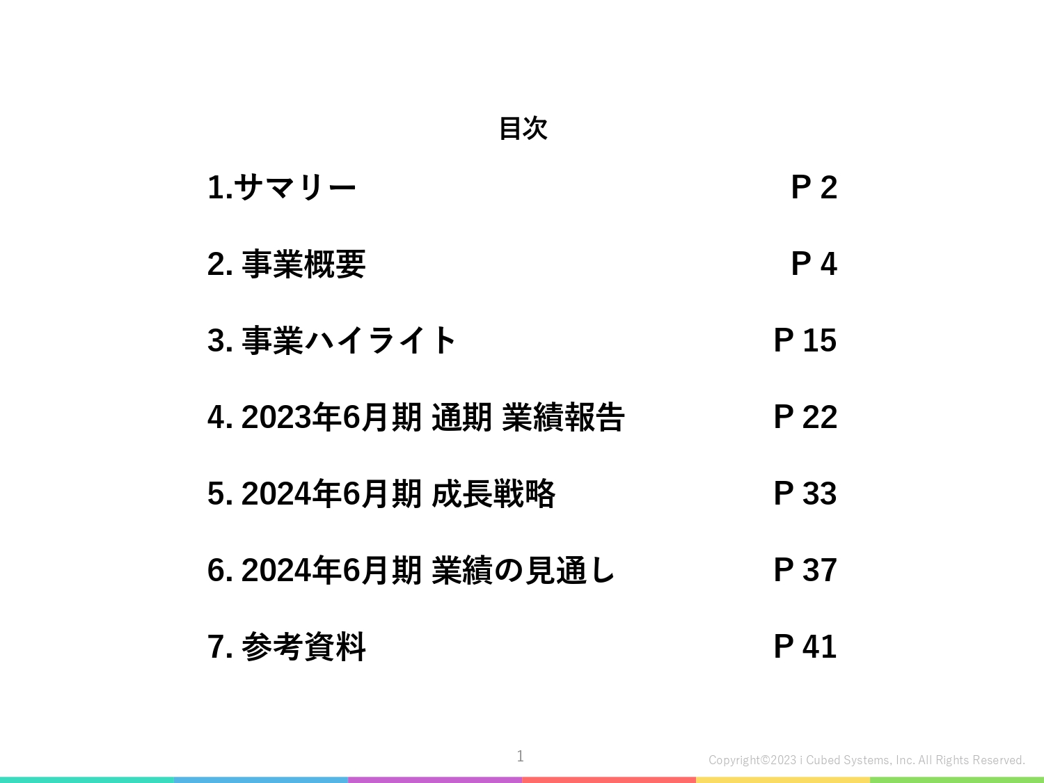 アイキューブドシステムズ、導入法人数は前期末比+25.9％　OEMによる顧客基盤の拡大を主軸に顧客拡大を推進