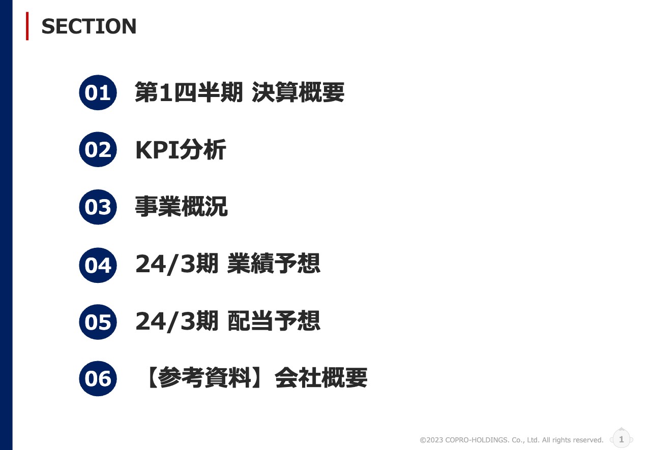 コプロHD、連結技術者数及び売上高は過去最高を達成　採用費等の成長投資を継続し、さらなる業績拡大へ