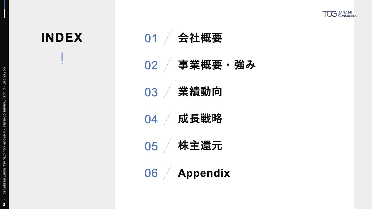 タナベコンサルティンググループ、専門性と総合性を追求　地域密着経営コンサルティングで地域創生にも貢献