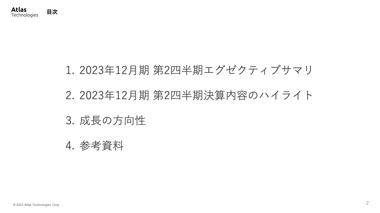 【QAあり】Atlas Technologies、Fintech領域の旺盛なコンサルティング需要を受け、優秀人材の採用・育成施策を強化