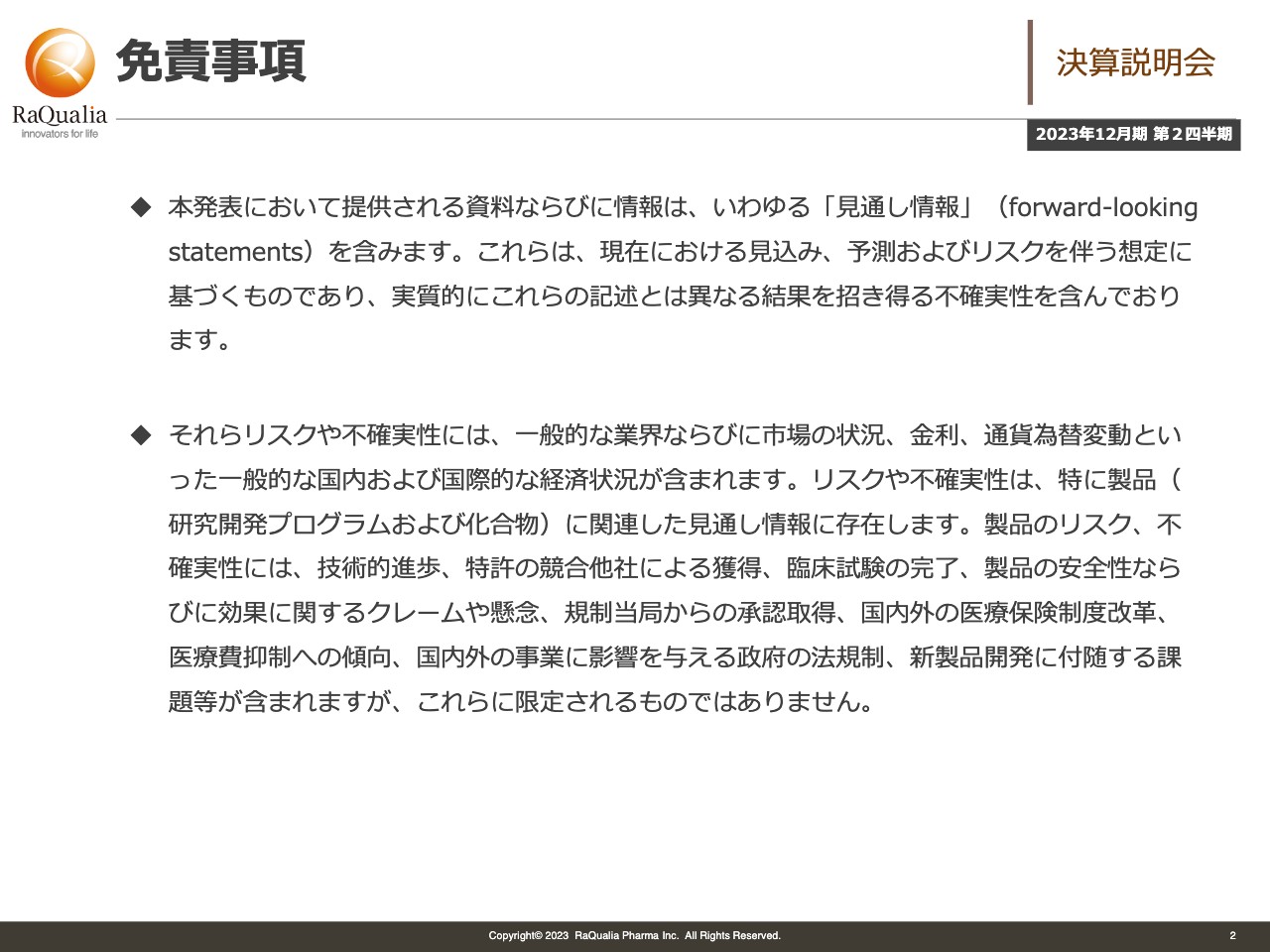 【QAあり】ラクオリア創薬、株主価値向上と長期的な還元を目指し、開発パイプラインの拡充等の成長戦略を推進