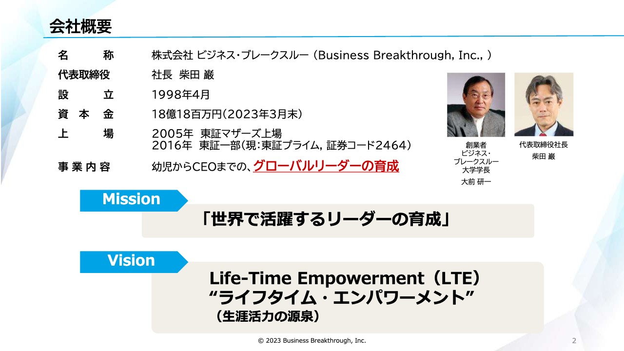 【QAあり】ビジネス・ブレークスルー、「Aoba-BBT」に社名変更　国内外・全年齢層を対象とした多様な成長戦略を展開