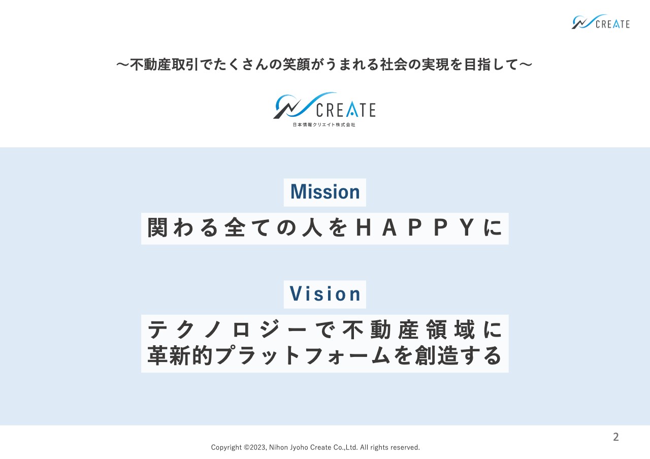 日本情報クリエイト、売上・営業利益ともに修正計画を上回る　人材投資も一巡し高い利益率への回帰を図る