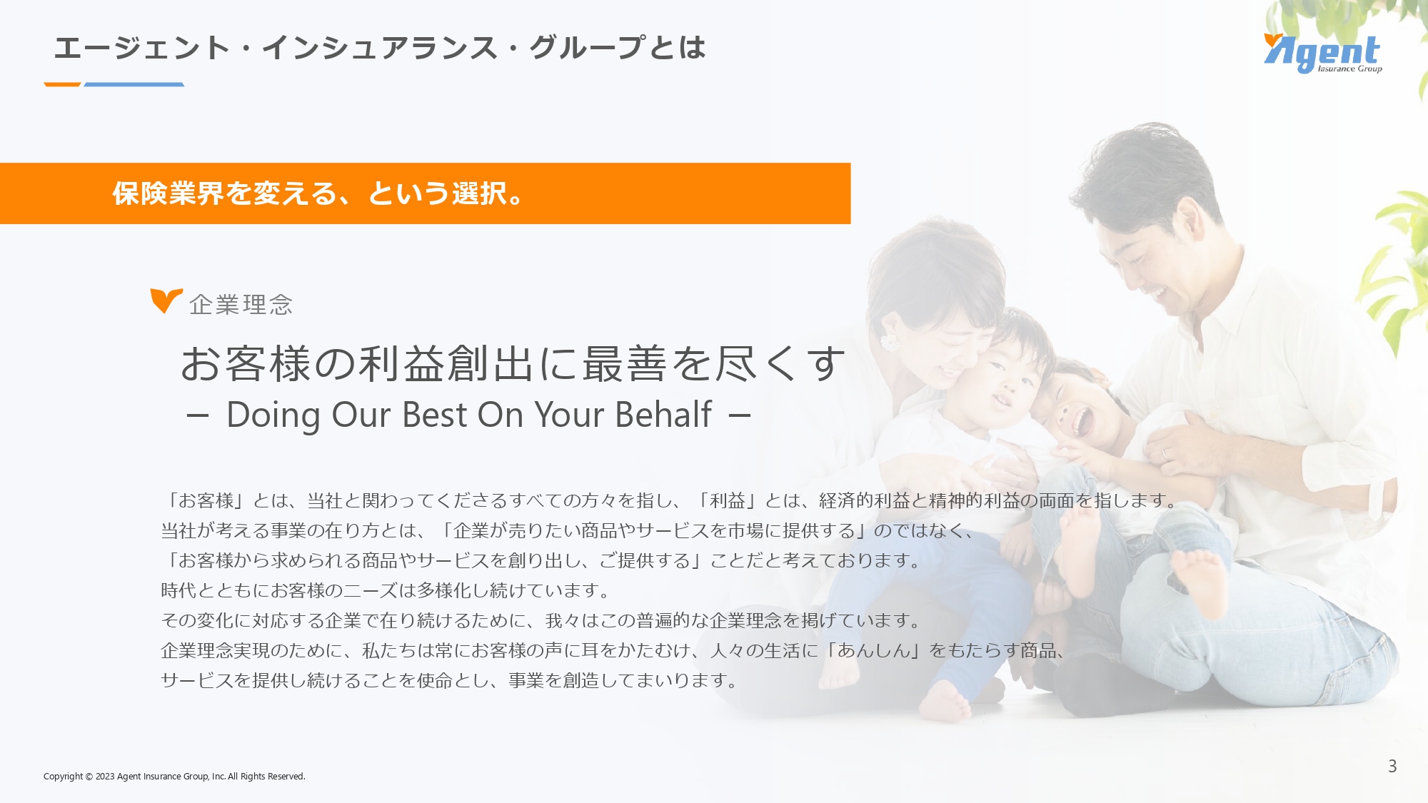 【QAあり】エージェント・インシュアランス・グループ、2Qは累計で増収着地、取扱保険料・お客さま数も過去最高を達成