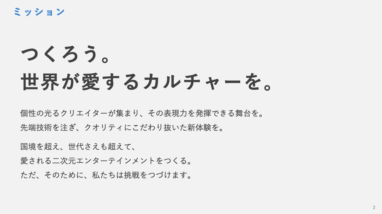 【QAあり】カバー、在籍VTuberあたりの四半期収益は前年比＋30％と伸長　楽曲による認知拡大、海外展開を推進