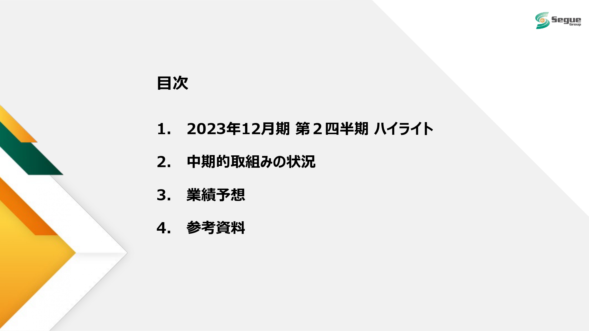 【QAあり】セグエグループ、売上高・各利益で上半期過去最高を更新　通期業績予想に対しても順調に進捗