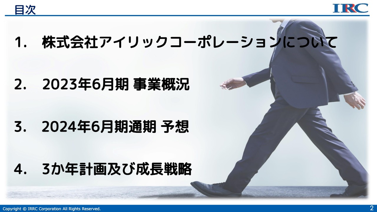 【QAあり】アイリックコーポレーション、ストック売上比率は増加傾向　進行期は店舗や集客数の増加、M&Aを見込む