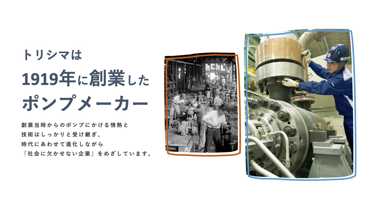 酉島製作所、中期経営計画「Beyond110」を7年前倒しで達成　海外での大型ポンプの受注・高進捗が奏功