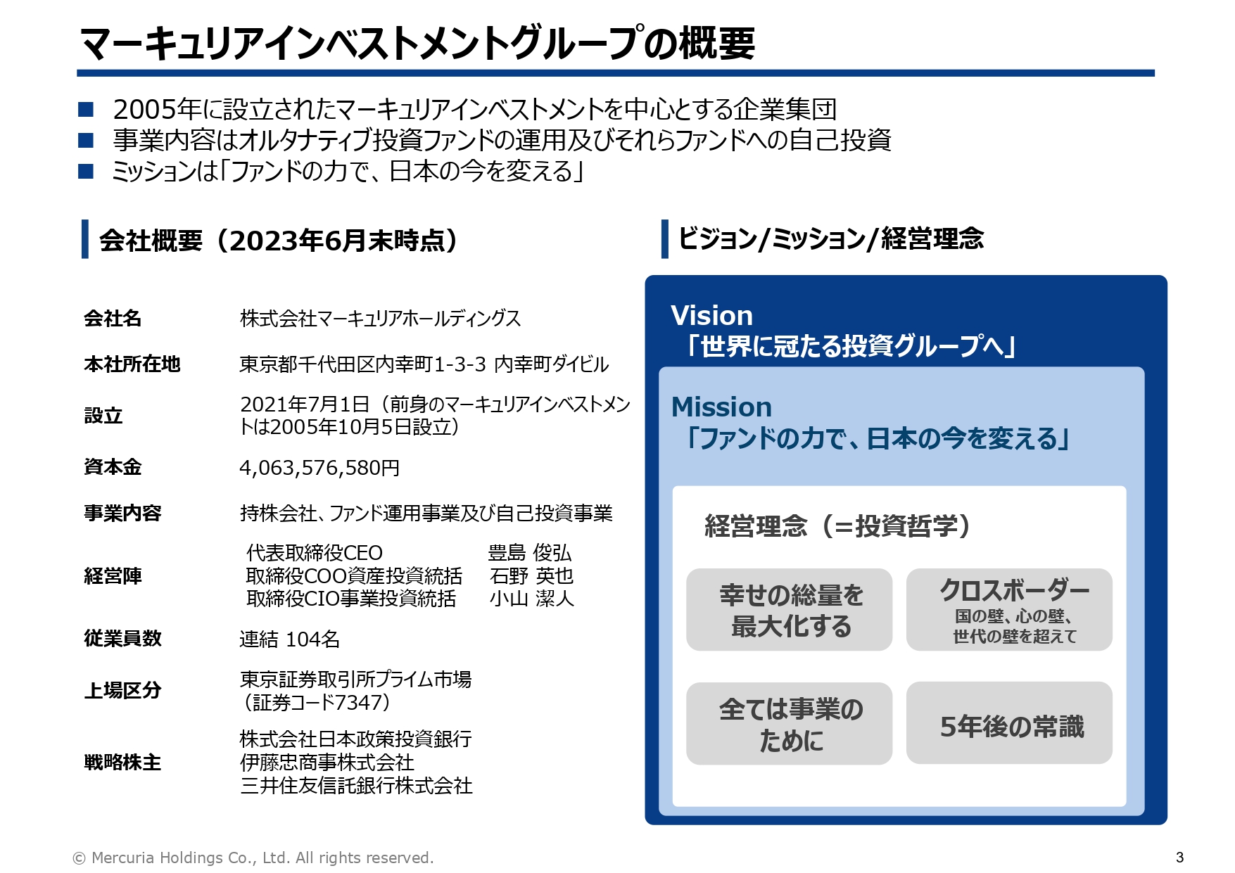 【QAあり】マーキュリアHD、管理報酬は引き続き順調に増加　下期はバイアウト1号からの成功報酬を見込む