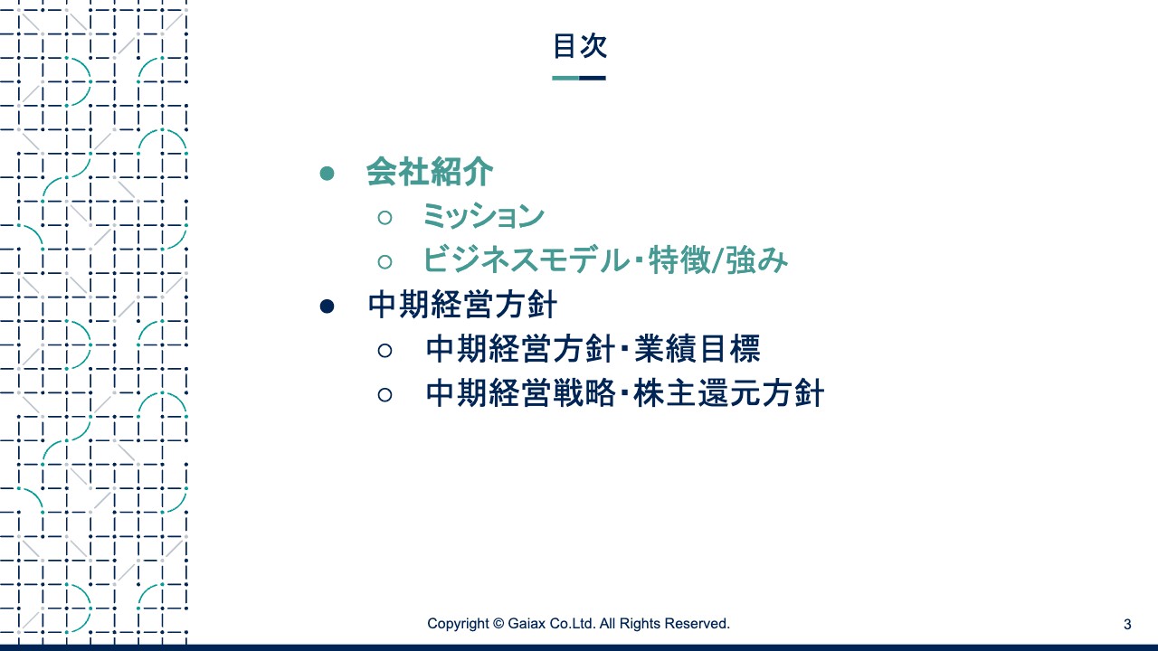【QAあり】ガイアックス、起業家輩出ノウハウを活用し、自治体等のスタートアップ育成プロジェクトを複数受注
