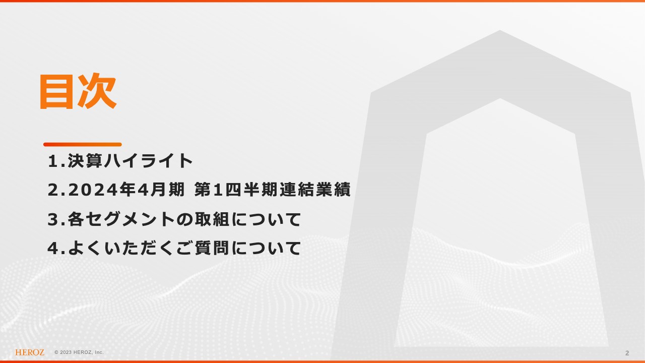 【QAあり】HEROZ、第1四半期はM&A影響もあり大幅増収　LLMプロダクトの開発も順調に推移