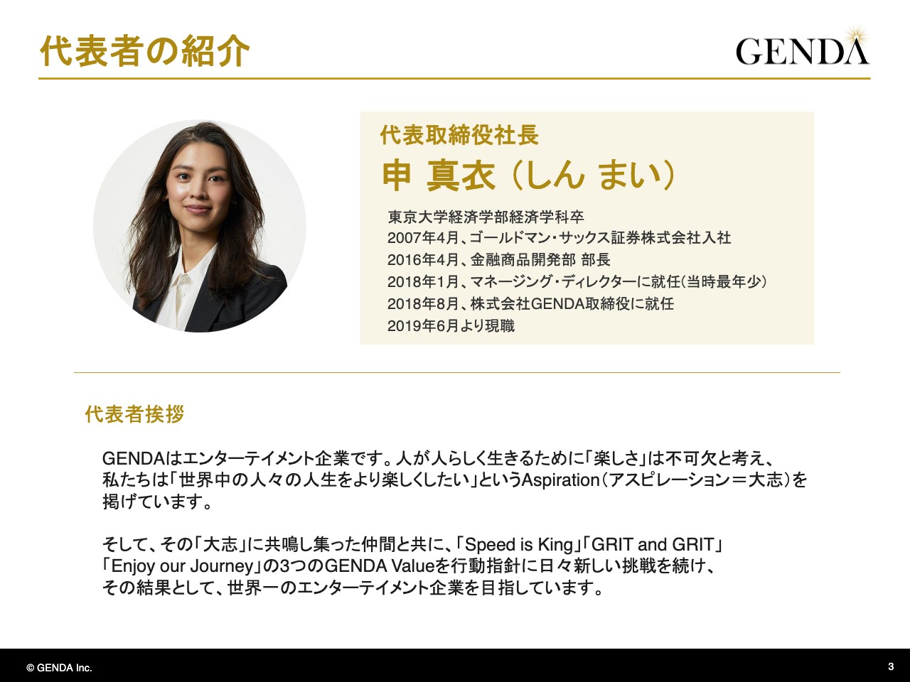 【QAあり】GENDA、新規出店やM&Aで店舗数は順調に増加　日本アニメの世界的普及でゲームセンター市場は成長を継続