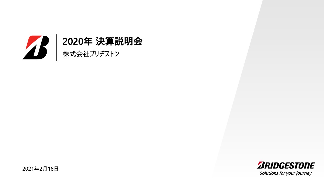 ログミーファイナンス 2021-02-24 18:00:01