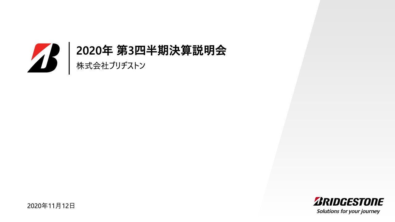 ログミーファイナンス 2020-12-14 19:00:01