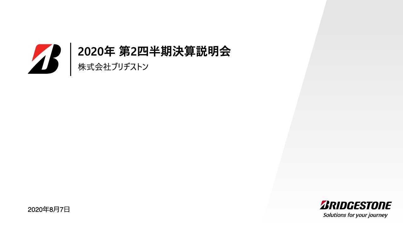 ログミーファイナンス 2020-09-03 17:00:01