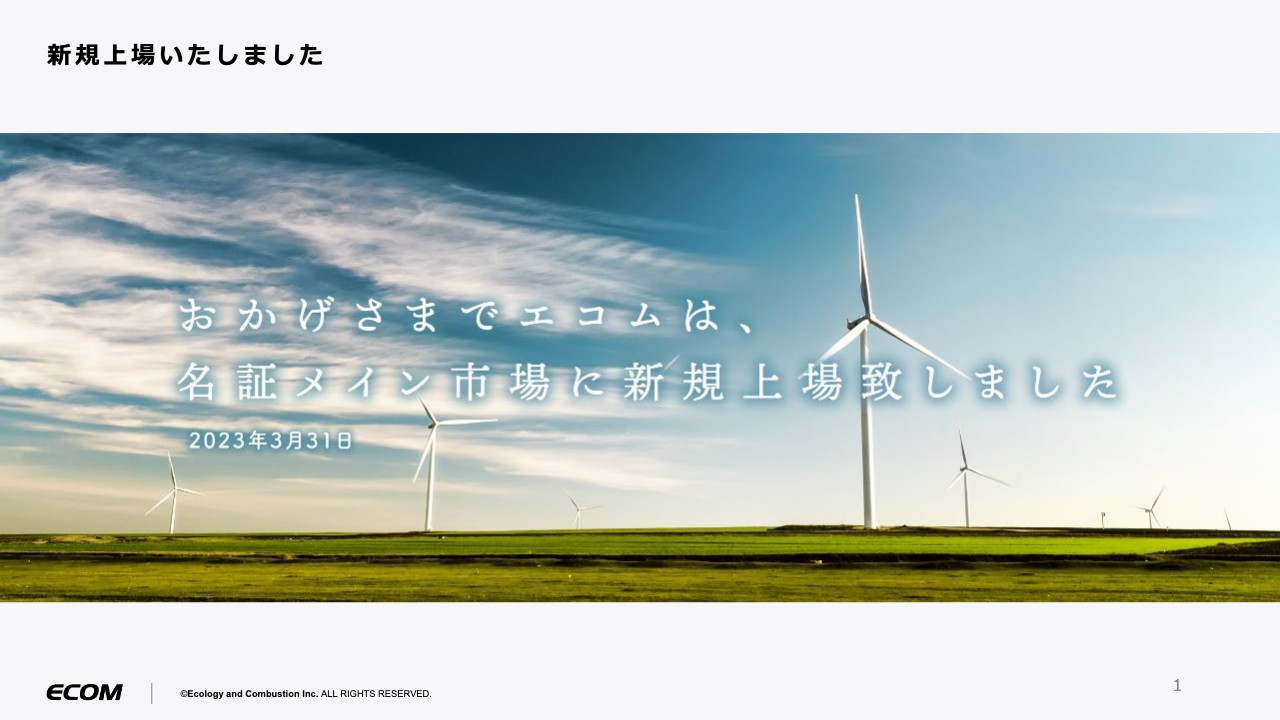 【QAあり】エコム、売上高、営業利益、経常利益のすべてがV字回復　コロナ禍からの設備需要回復の取り込みなどが貢献