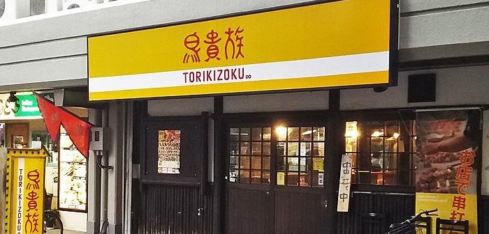 Torikizoku_Abiko