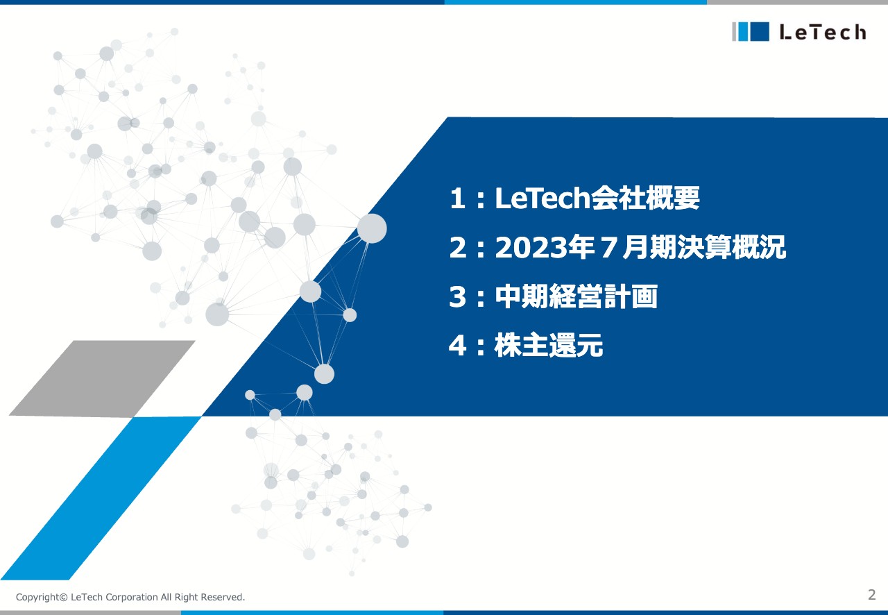 【QAあり】LeTech、23年7月期は大幅な増益で業績回復を達成　1株当たり配当額32円で復配・大幅増配を予定