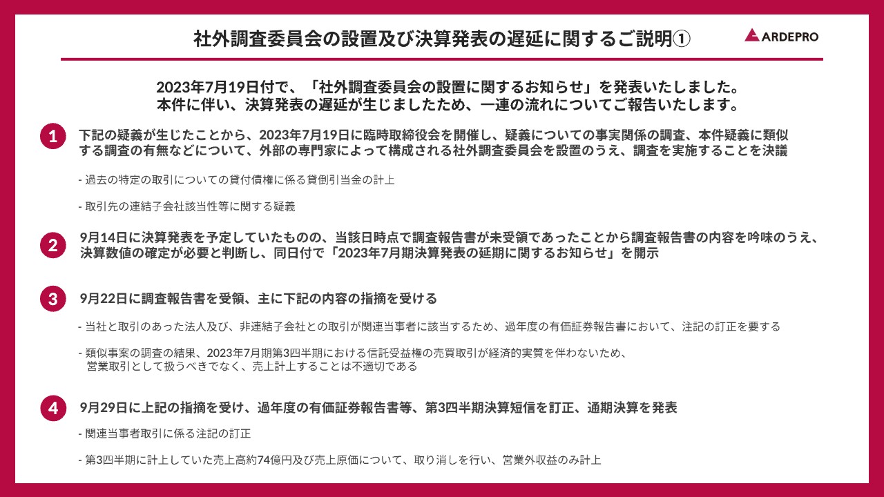 【QAあり】アルデプロ、販売用不動産在庫123億円の積上等、営業方針達成　通期は積極的な仕入活動と両輪で増収増益へ