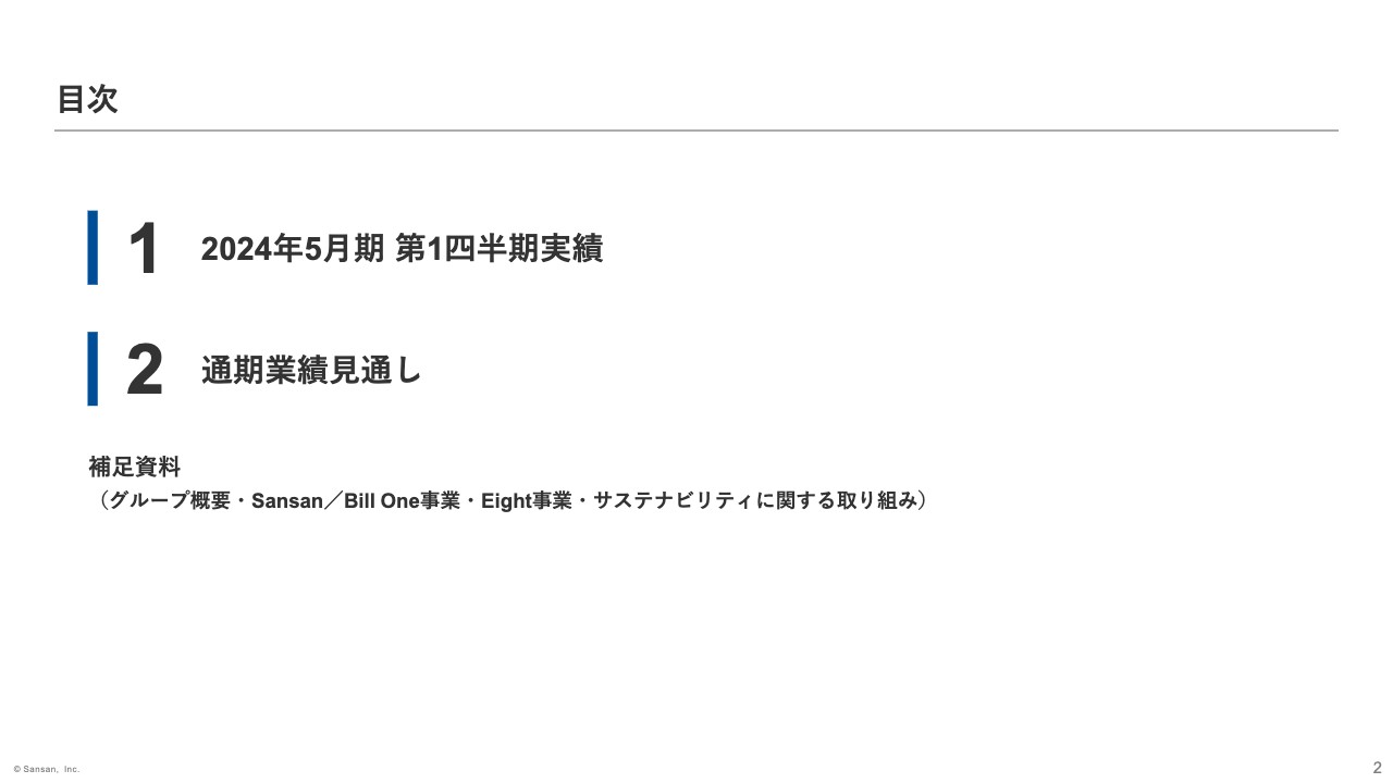 【QAあり】Sansan、主力事業の機能拡充・営業体制強化により、連結売上高は前年同期比31.3%増と好調に推移　調整後営業利益は黒字化