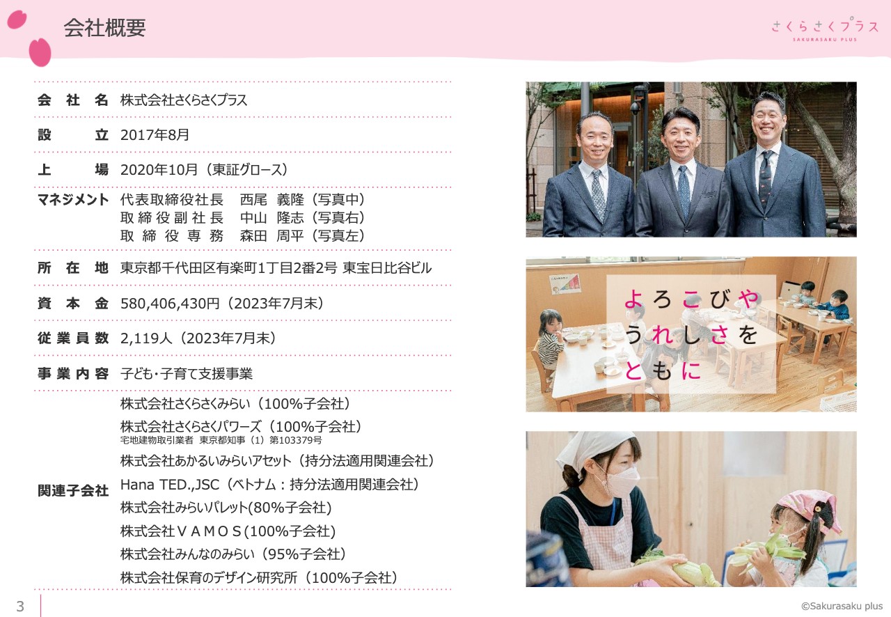 【QAあり】さくらさくプラス、創業以来連続増収　今期は「子育て支援住宅 西麻布プロジェクト」等が寄与する見込み