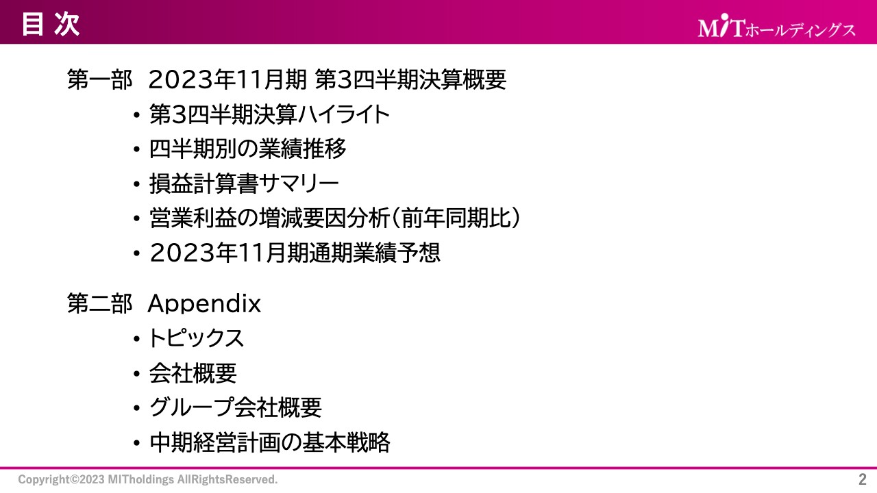 MITHD、売上高は前期比+10.4％で3Q過去最高を更新　通期もDXソリューションの事業拡大等で増収を見込む