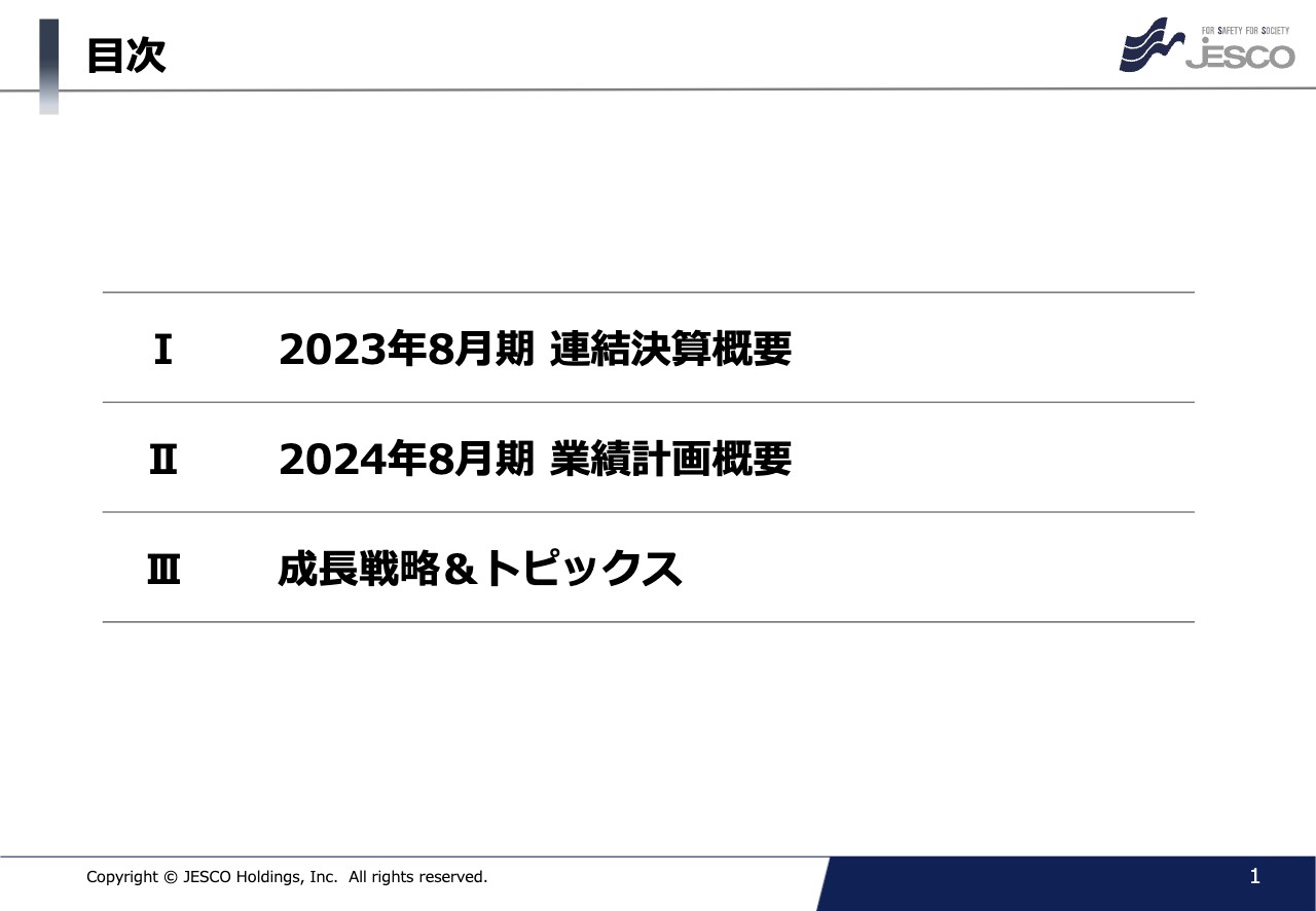 JESCOHD、太陽光発電設備工事が収益に寄与、売上高は前年比＋7％、純利益は前年比＋130％の着地