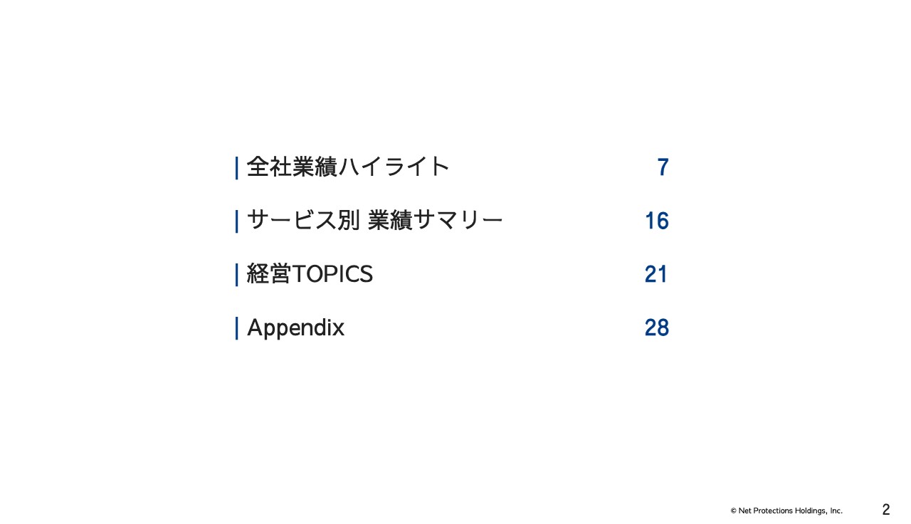【QAあり】ネットプロテクションズHD、全事業プラス成長を継続し上期業績予想を達成　全社GMVは前年同期比+14%と二桁成長