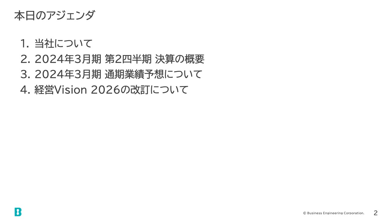 【QAあり】ビジネスエンジニアリング、第2四半期決算は増収増益　中計利益目標を4年前倒しで達成し「経営Vision 2026」を改訂