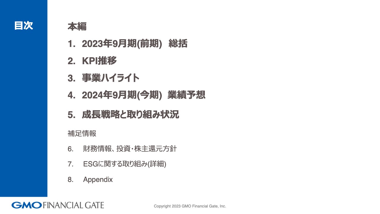 【QAあり】GMOフィナンシャルゲート、上場時に策定した中計は大幅進捗　2030年営業利益50億円達成に向け各種営業施策を推進