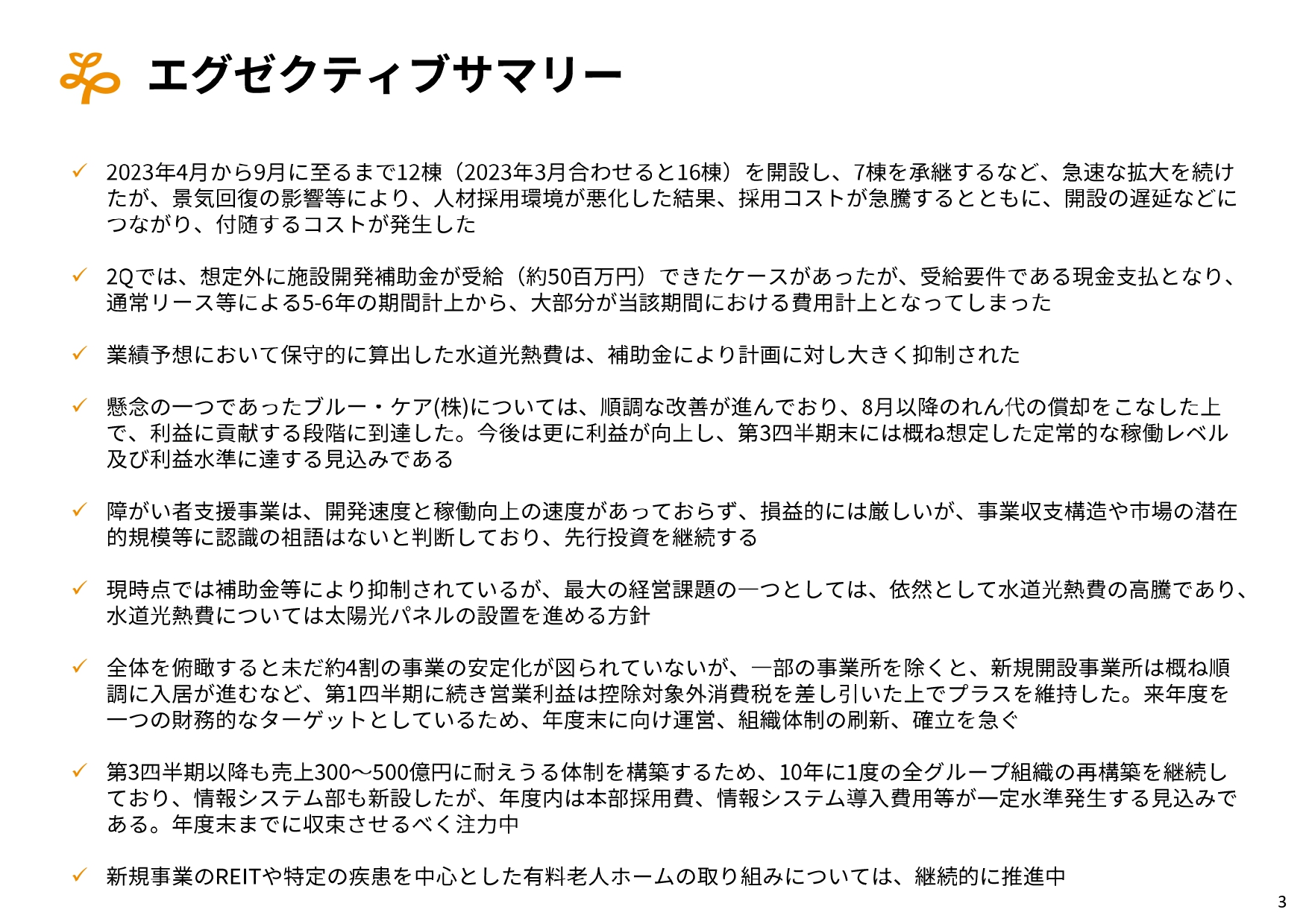 【QAあり】リビングプラットフォーム、連結売上高は前期比+20.8%　減益要因は解消の傾向