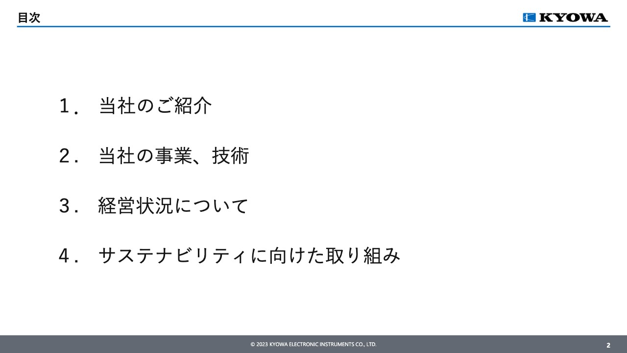 共和電業、ひずみゲージをコア技術に、1969年の上場以来、営業黒字を継続　部品入手難で業績低迷も、現在は回復基調