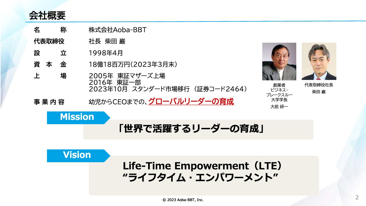 Aoba-BBT、2Q累計期間における売上高が過去最高に　リカレント教育・プラットフォームサービスともに堅調に推移