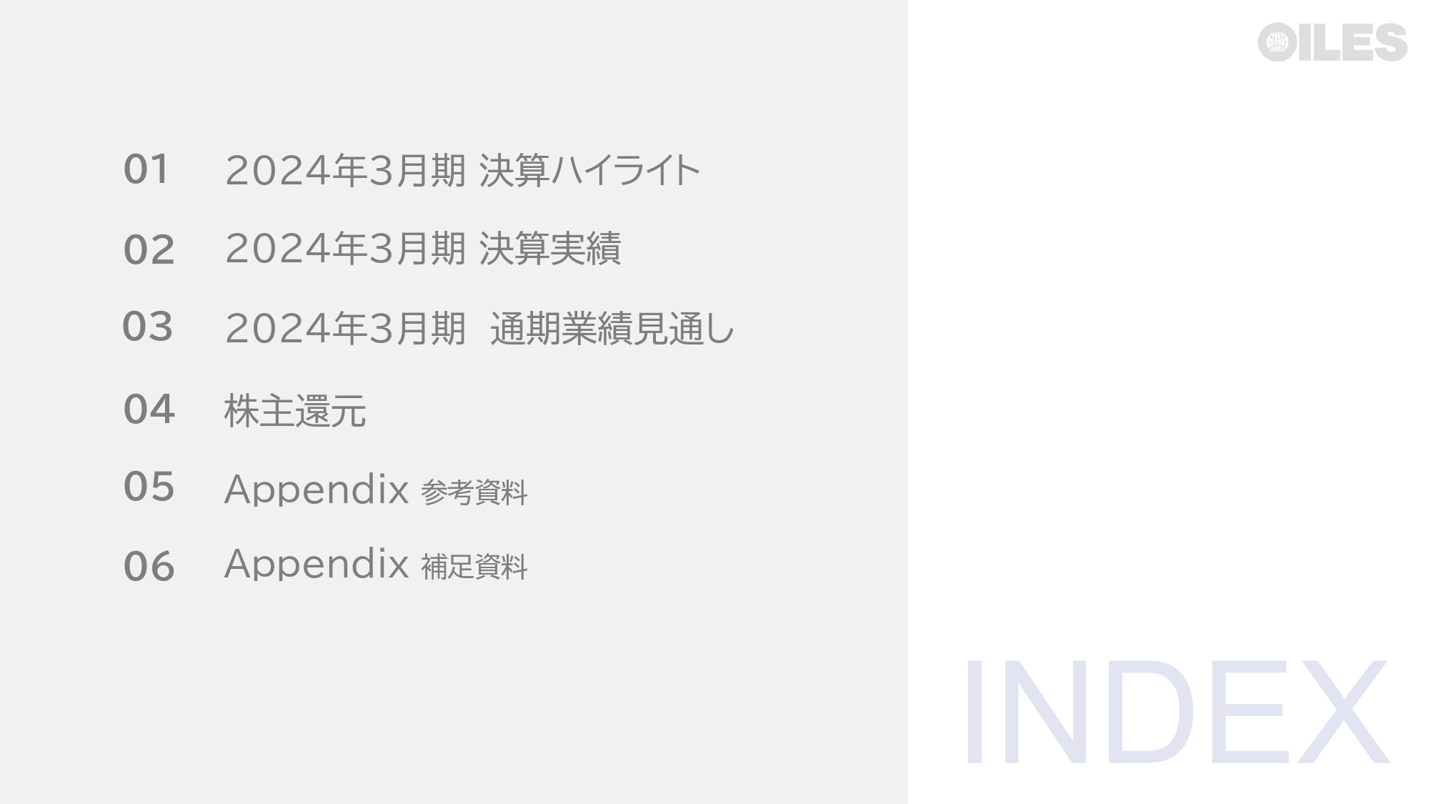 オイレス工業、営業利益は前期比+53.3％　構造セグメントの高速道路向け大型橋梁物件が完工し、業績の押し上げに寄与