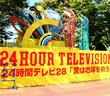 1024px-Nagoya_Sakae_in_24-hour_television_love_saves_the_earth