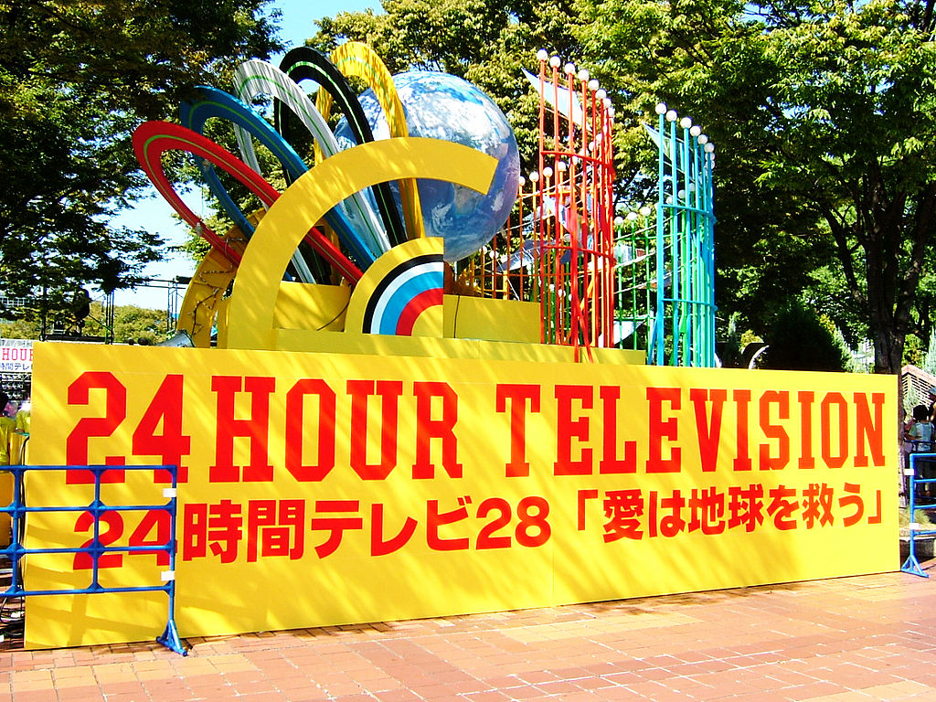 日テレ系「日本海テレビ」幹部が24時間テレビの寄付金を着服。山陰両県で集まった募金の約4％をネコババの悪質ぶりに「寄付するのがバカバカしい」との声