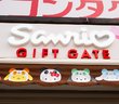 Tokyo,,Japan,-,March,13,,2020:,Sanrio,Gift,Gate,Store.