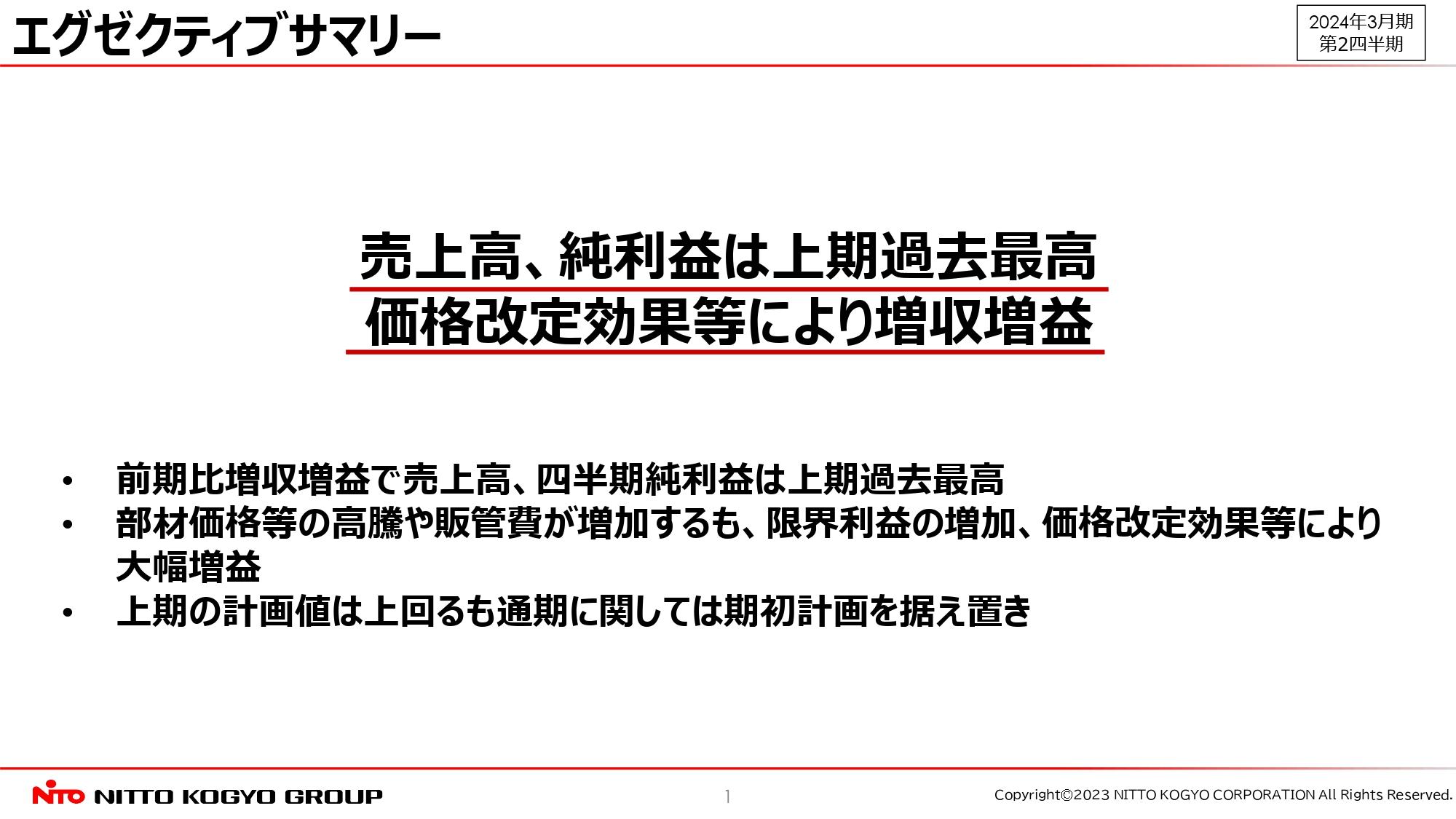 【QAあり】日東工業、限界利益の増加や価格改定効果等により営業利益は前年比で倍増　2Qの連結売上高・純利益は過去最高にて着地
