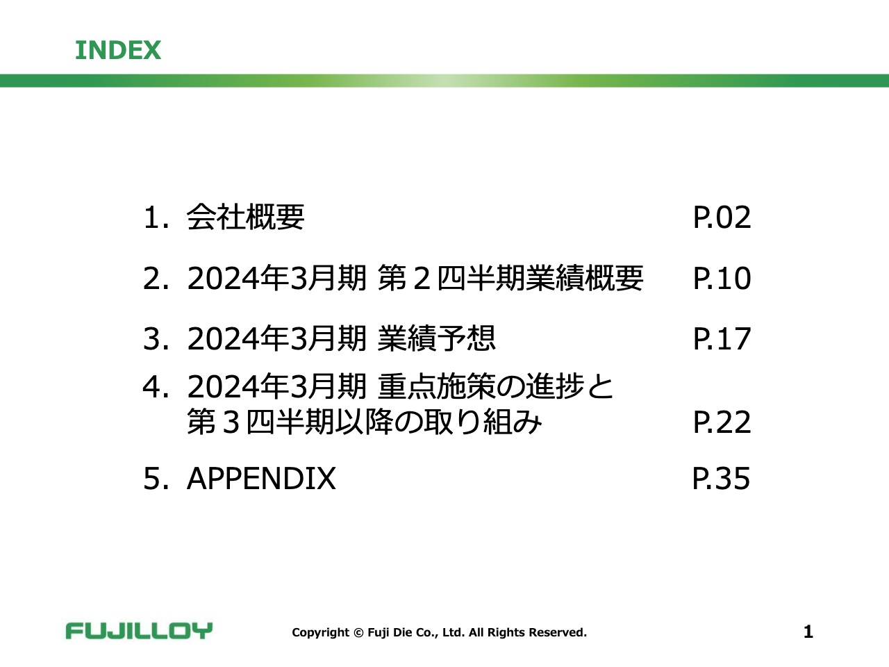 【QAあり】冨士ダイス、創業74年の信頼と多岐にわたる製品ラインナップ、国内外での強固な拠点ネットワークを展開