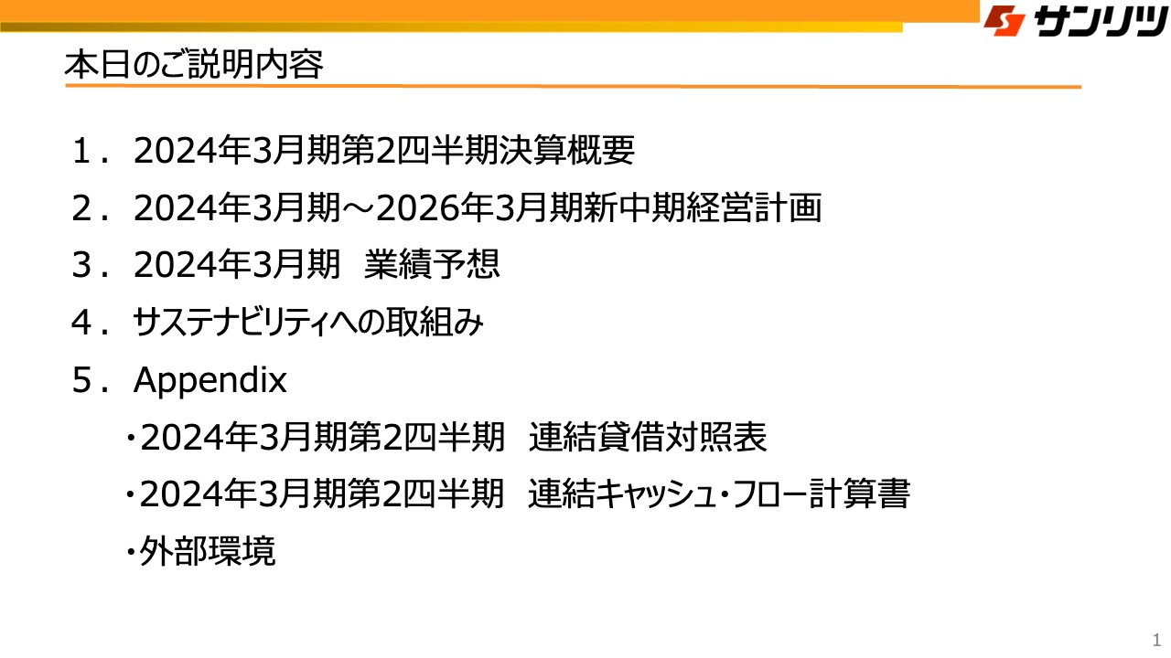 【QAあり】サンリツ、新中期経営計画を策定　米国・欧州を中心に海外売上高比率の向上・ソリューション営業戦力の増強を目指す