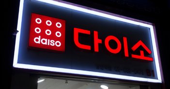 Seoul,,South,Korea,-,21,December,2018:,Daiso,Signboard,At