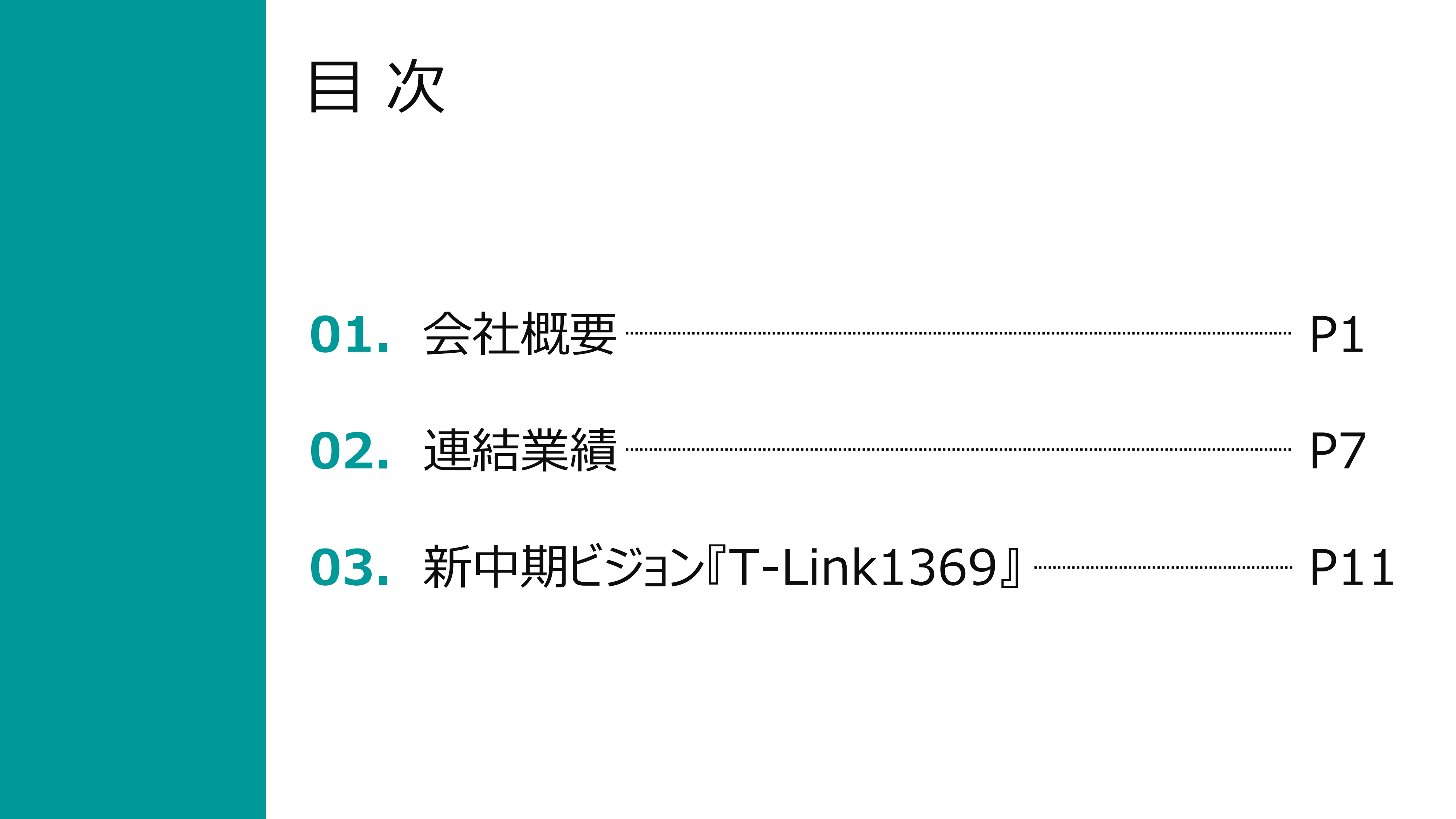 たけびし、半導体及びEV関連FA機器、 医療機器が販売が伸長、売上高は前年比8％増、3期連続の増収を達成