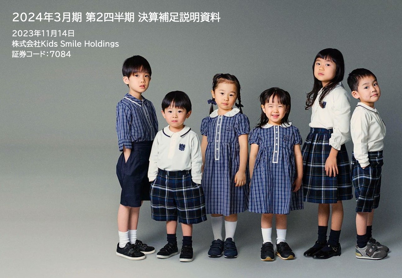 Kids Smile Holdings、売上高・EBITDAは2Qとして過去最高　営業損失も縮小し、通期計画達成に向けて順調に進捗